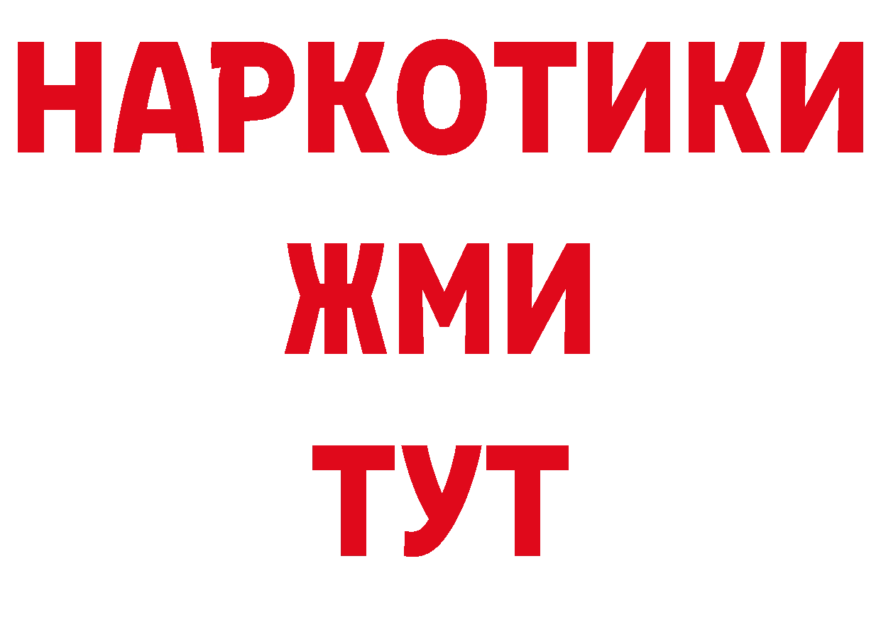 БУТИРАТ BDO 33% рабочий сайт нарко площадка MEGA Дно