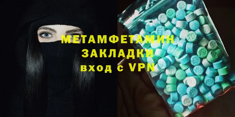 Метамфетамин Methamphetamine Дно